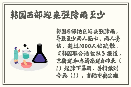 西欧女人和 交
